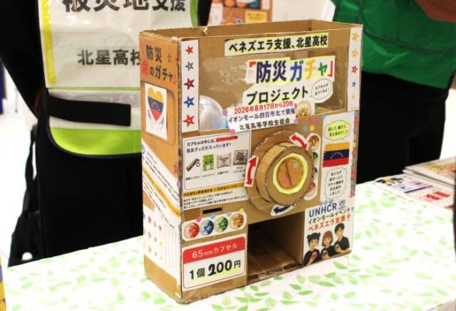 段ボールで手作りしたガチャマシーン