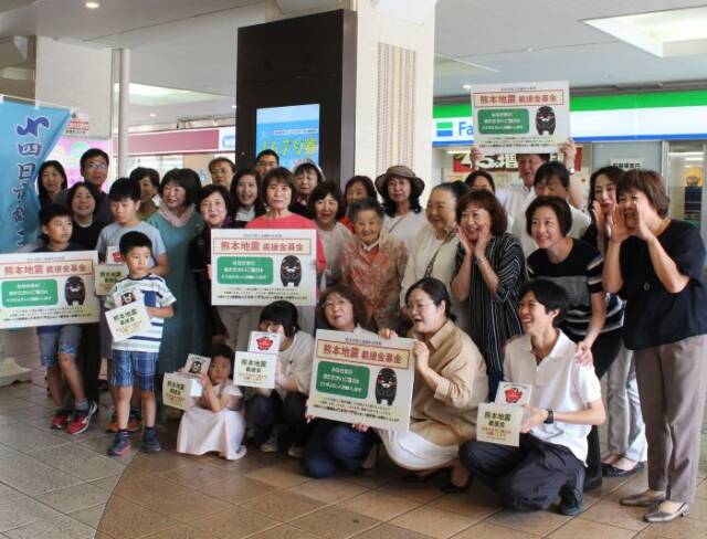 熊本地震への募金呼びかけに集まったメンバーや家族ら