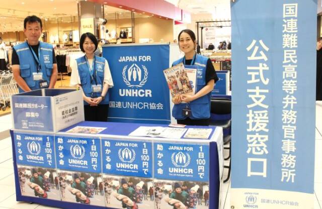 UNHCRの支援窓口は8月20日まで開いている