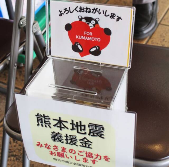 この日のために手作りされたという募金箱