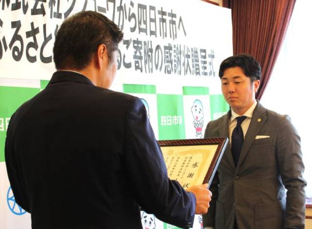 森市長から感謝状を受ける古市社長
