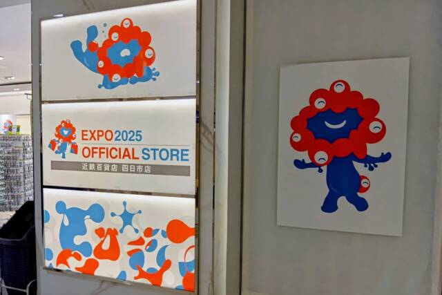 「EXPO2025 オフィシャルポップアップストア」の看板と入口