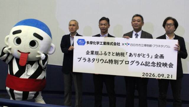 廣田工場長、廣瀬教育長らセレモニー出席者の記念撮影