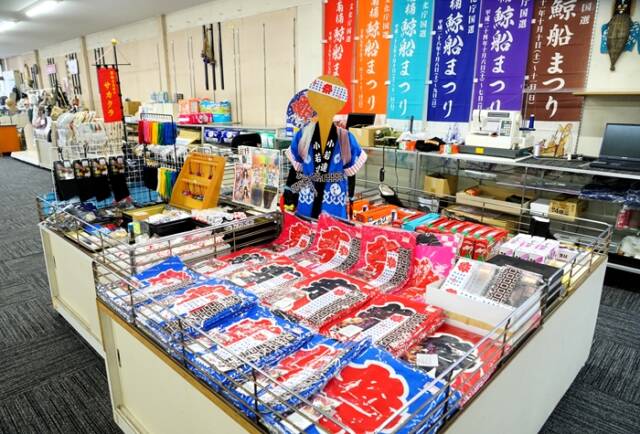 南楠鯨船まつりの法被や帯、足袋などの祭り用品が並ぶ総合衣料のサカクラ店内