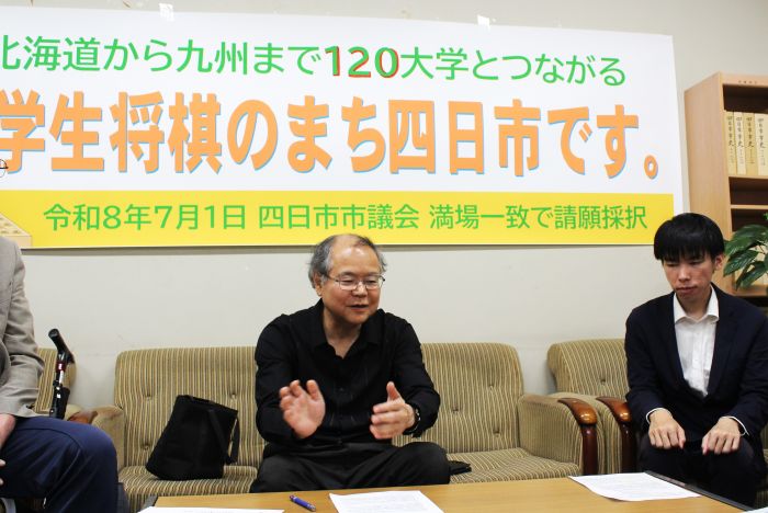 四日市を学生将棋のまちにと支援を求める野山知敬代表理事