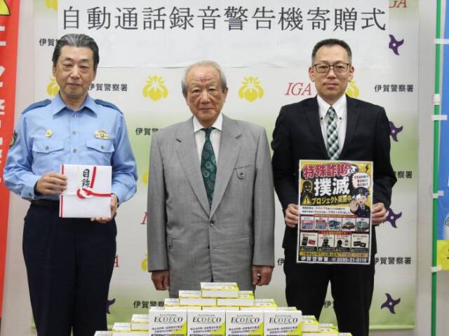 警告機を前に記念撮影をする生川平藏さんら