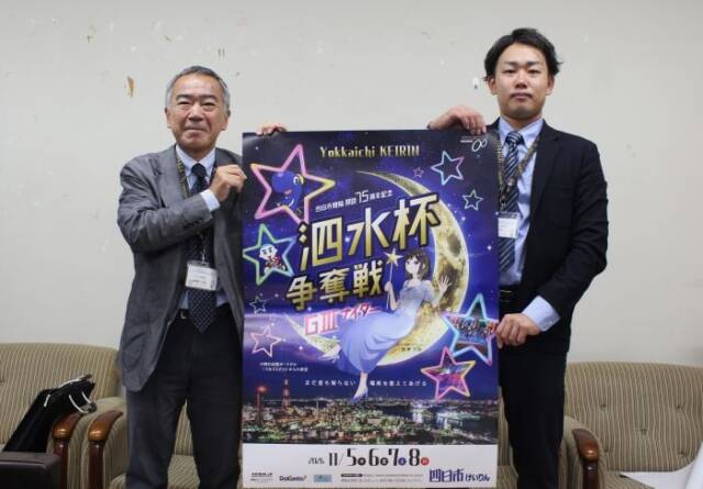 泗水杯争奪戦への来場を呼びかける四日市市の担当者