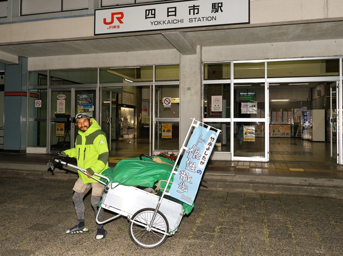 リアカーを引いて歩いてJR四日市駅に到着した竹永よしたかさん