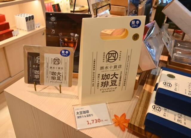新商品の大豆珈琲