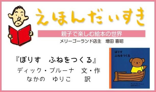 えほんだいすき、10月投稿文