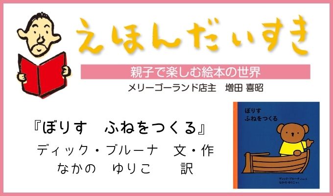 えほんだいすき、10月投稿文